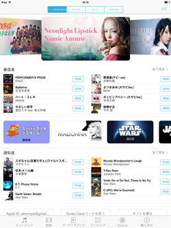 iTunes Store