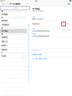iPad/iPad miniの「連絡先」アプリでフェイスタイムする