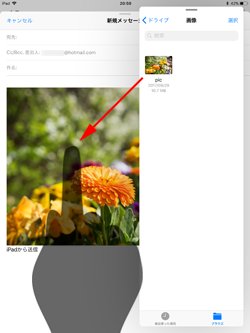 iPadの「ファイル」アプリでOneDrive内のファイルをメールに添付する