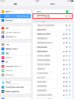 iPad/iPad miniで設定をタップする