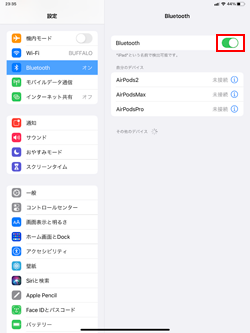 iPadでBluetoothをオンにする