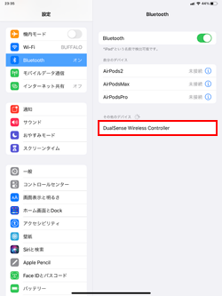 iPadとPS5コントローラーをBluetooth接続する