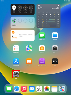 iPadで設定アプリを起動する