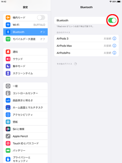 iPadでBluetoothをオンにする