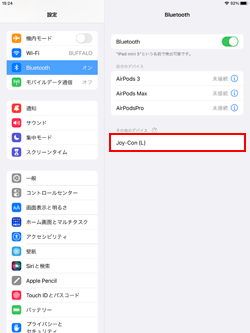 iPadと「Joy-Con(L/R)」をBluetooth接続する