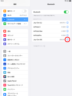 iPadのBluetooth画面からNintendo Switchコントローラー「Joy-Con」の「i」アイコンをタップする