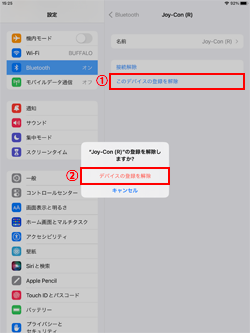 iPadと「Joy-Con」のペアリングを解除する
