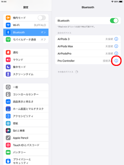 iPadのBluetooth画面から「Pro Controller」の「i」アイコンをタップする