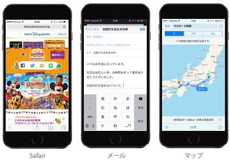 iPhoneでHandoff対応アプリを起動する