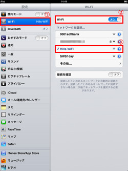 iPad/iPad miniでネットワーク名「Hills-Wi-Fi」を選択する