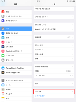 iPad/iPad miniでアプリアイコン上に表示される×アイコンをタップする