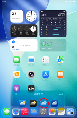 iPadのホーム画面のカスタマイズ画面でクリアを選択する