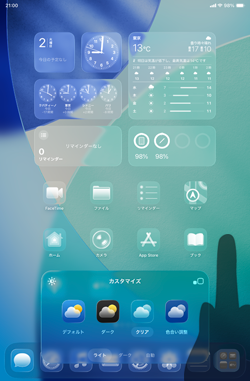 iPadのホーム画面のアプリアイコンが半透明になる