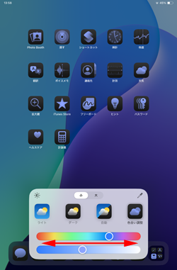 iPadでアプリのアイコンの色合いを変更する