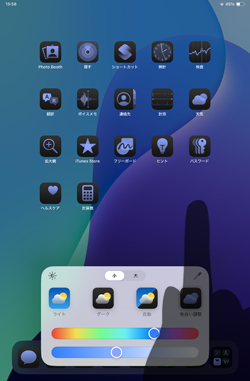 iPadでアプリアイコンの色合い調整のカスタマイズ画面を閉じる