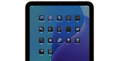 iPadのホーム画面のアプリアイコンの色・カラー(色合い)を変更する方法