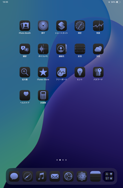 iPadでアプリアイコンの色・カラーの変更を保存する