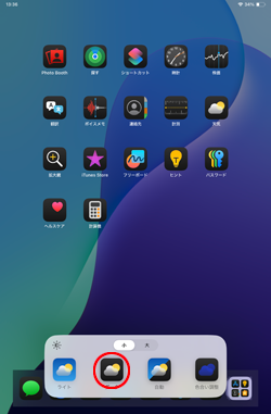 iPadでアプリのアイコンを小さくする