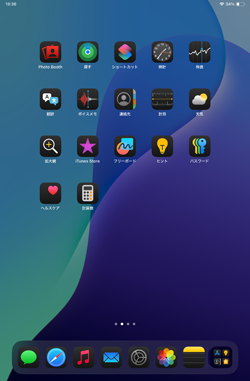 iPadのホーム画面でアプリアイコンの大きさを元に戻す