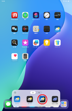 iPadでアプリのアイコンのカスタマイズ画面で「自動」を選択する