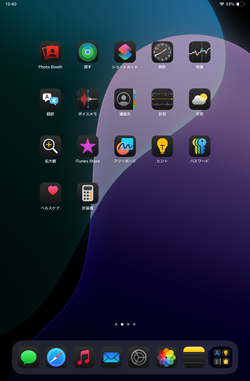 iPadでアプリアイコンを自動的にダークモードに変更する