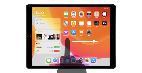 iPadのホーム画面でウィジェットを表示する