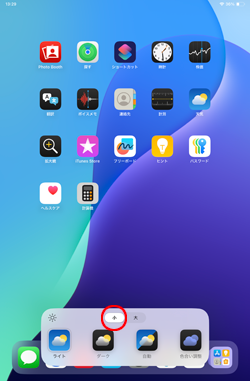 iPadのホーム画面でアプリアイコンの大きさを元に戻す