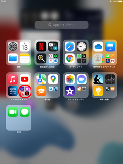 iPadのAppライブラリからアプリを起動する