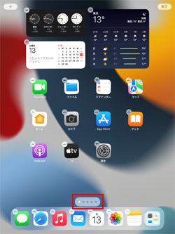 iPadのホーム画面でページの編集画面を表示する