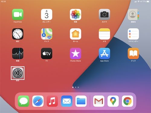 iPadでホーム画面とDockの設定画面を表示する