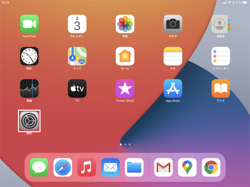 Ipadのホーム画面にウィジェットを常に表示する方法 Ipad Wave