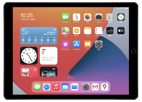 Ipadのホーム画面にウィジェットを常に表示する方法 Ipad Wave