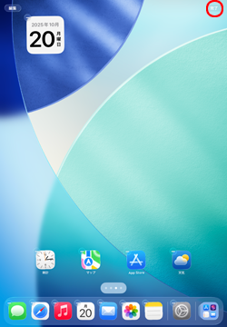 iPadでウィジェットの追加画面を閉じる
