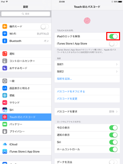 iPad/iPad miniでSafariアプリを終了する