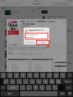 iBookstoreにサインインする