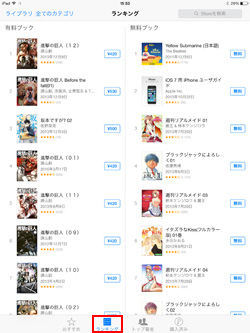 iBookstore ランキング