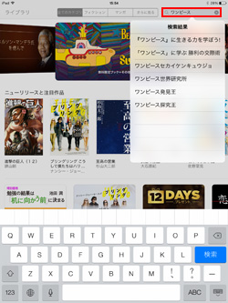 iBookstore 検索