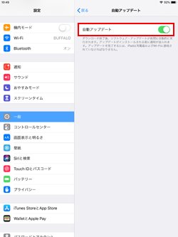 iPad/iPad miniでiOSを自動アップデートする