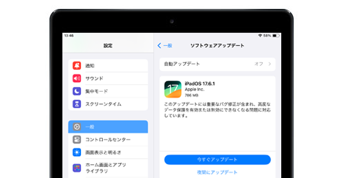 iPadの「iPadOS」を最新バージョンにアップデートする方法