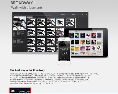 Broadwayをダウンロードする