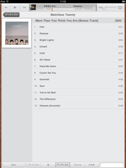 iPad/iPad miniのミュージックでPC内の音楽をストリーミング再生する