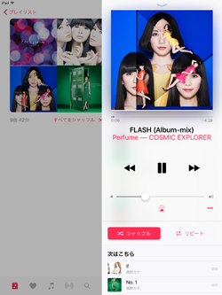 iPadのミュージックでプレイリストやアルバムをシャッフル再生する
