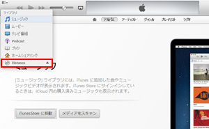 iTunesでCDを選択する