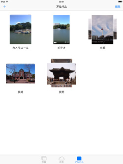 iPad/iPad miniでパソコンから転送した写真を表示する