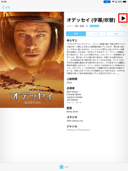 iPad/iPadで動画を再生する