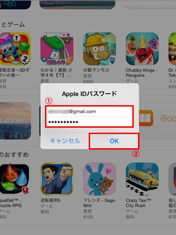 iPad/iPad miniでApple ID/パスワードを入力する