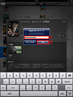 Ipad Ipad Miniでitunes Storeから映画をレンタルする方法 Ipad Wave