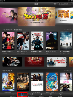 iPad/iPad miniの「iTuens Store」で映画ストアを表示する