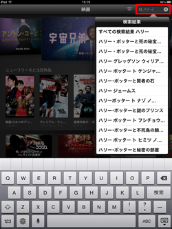 iPad/iPad miniでiTunes Storeで映画を検索する