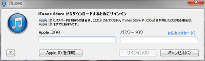 iTunesStoreで購入した音楽をiPad/iPad miniに入れる